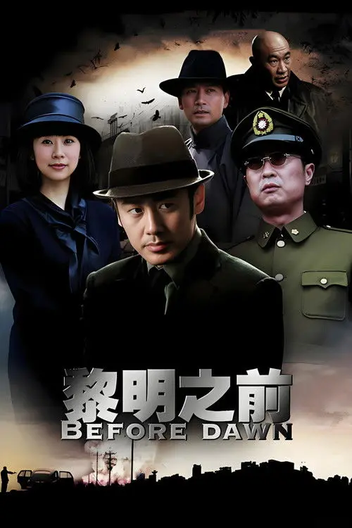 Before Daybreak