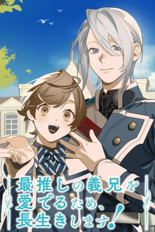 I'll Live a Long Life to Dote on My Favorite Stepbrother!