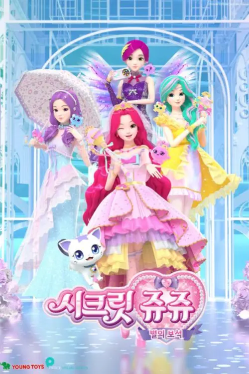 Secret Jouju: Bijou of Star