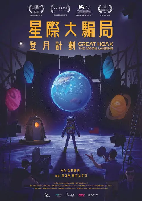 Great Hoax: The Moon Landing