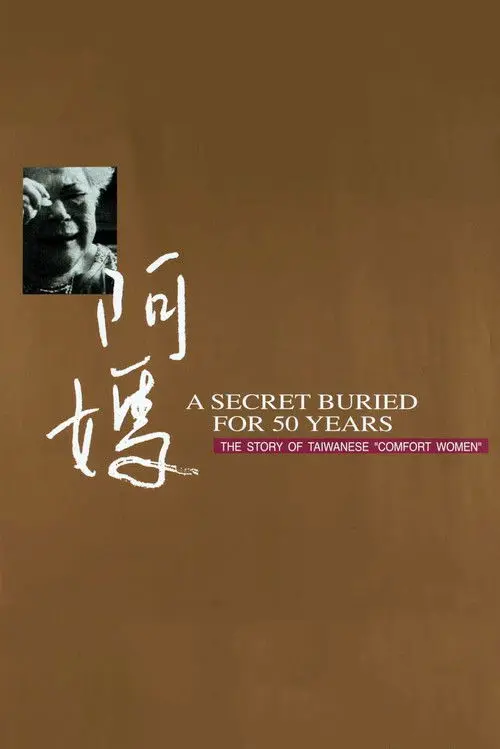 A Secret Buried for 50 Years: The Story of Taiwanese "Comfort Women"
