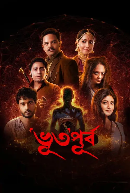 Bhuto Purbo