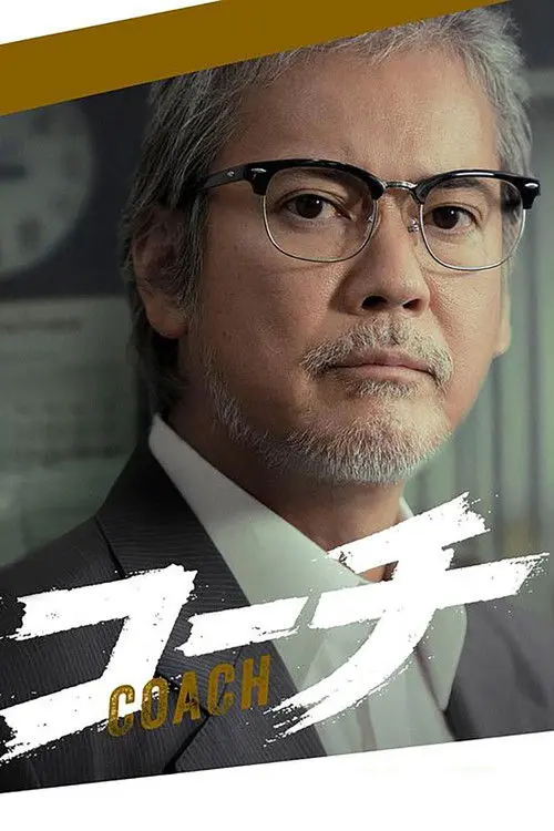 Coach