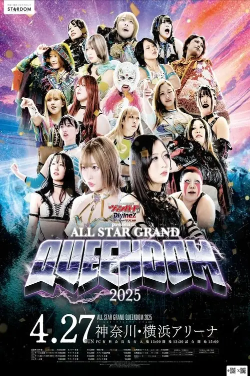 Stardom All Star Grand Queendom 2025