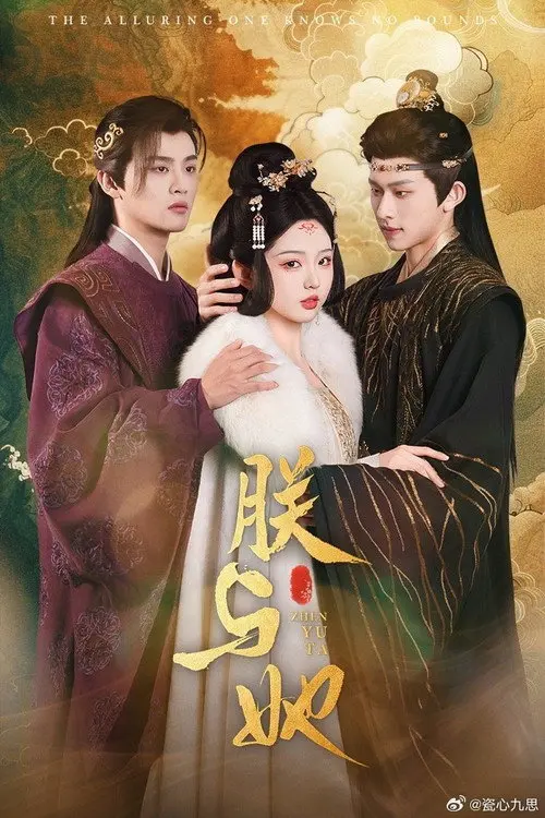 Game of Love and Power