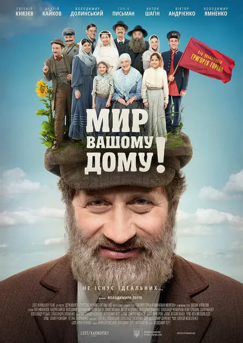 Tevye's Daughters