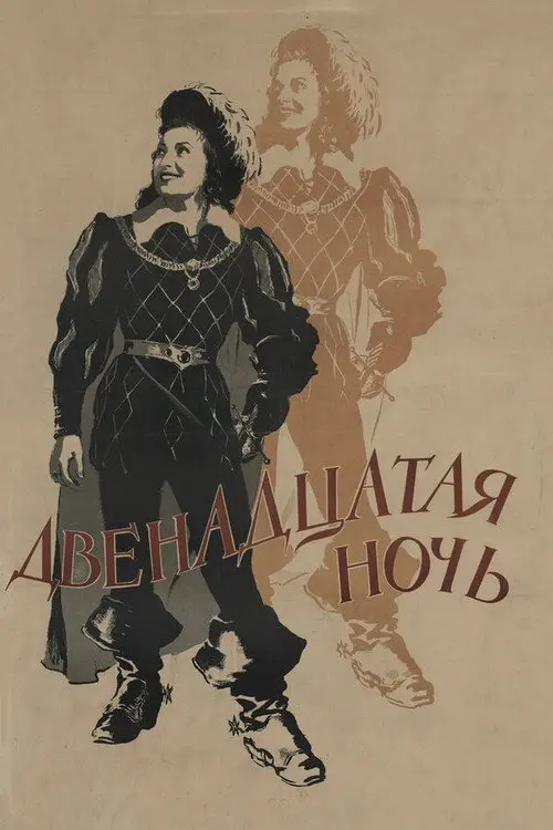 Twelfth Night