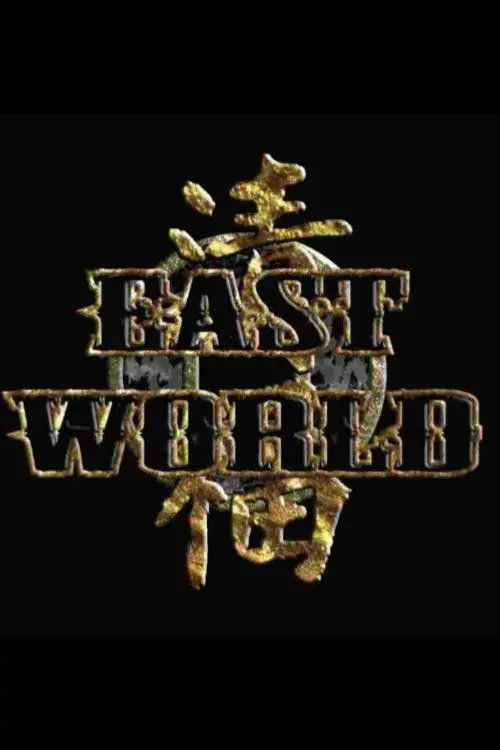 Eastworld