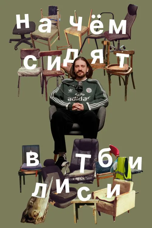What they sit on in Tbilisi