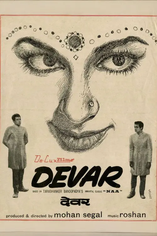 Devar
