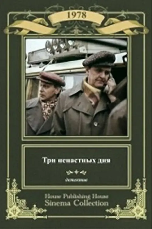 Three Stormy Days