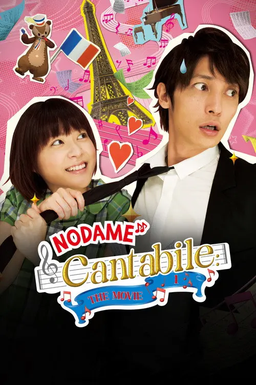 Nodame Cantabile: The Movie I