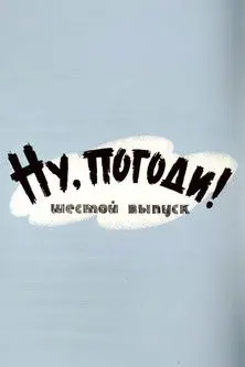 Well, Just You Wait! 6