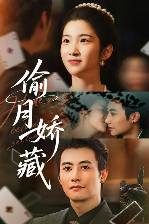 Tou Yue Jiao Cang