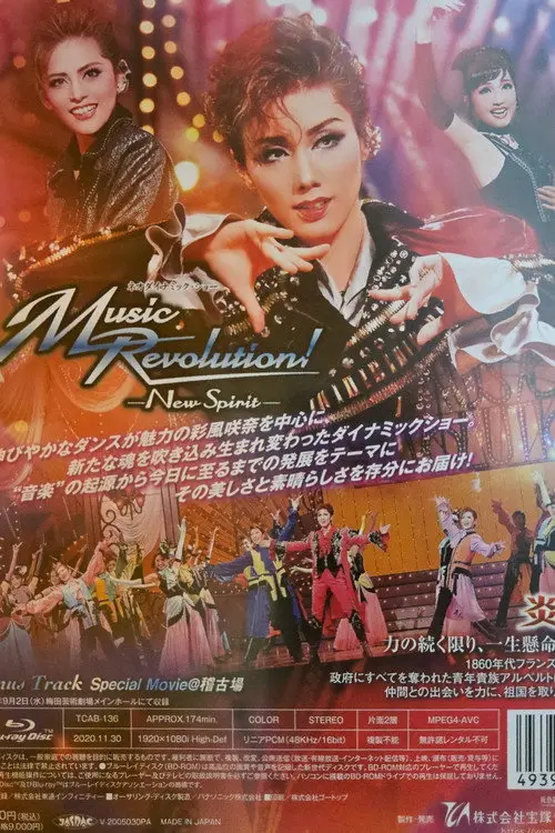 Music Revolution! -New Spirit-