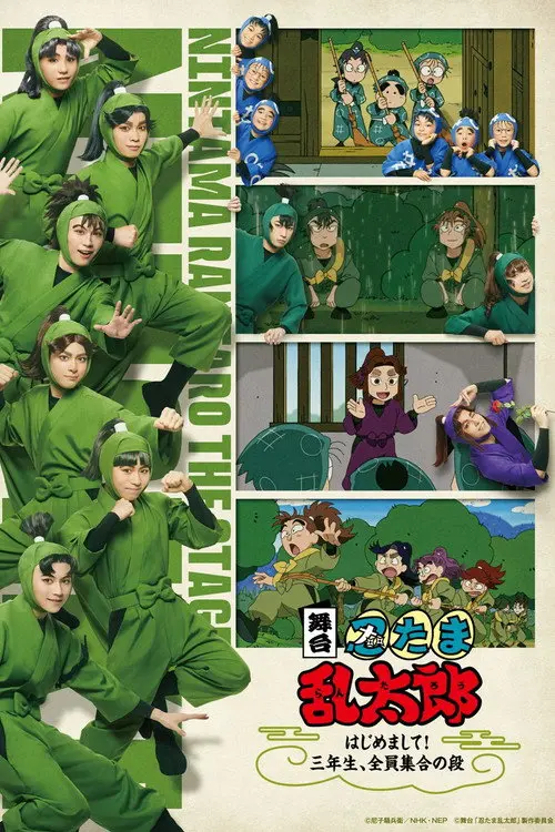 Nintama Rantaro The Stage: ~Nice to Meet You! All Third Graders, Assemble~
