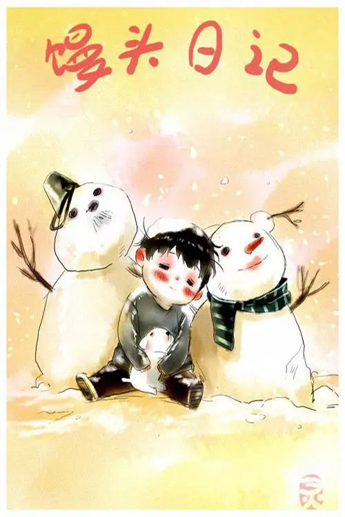 Mantou's Diary