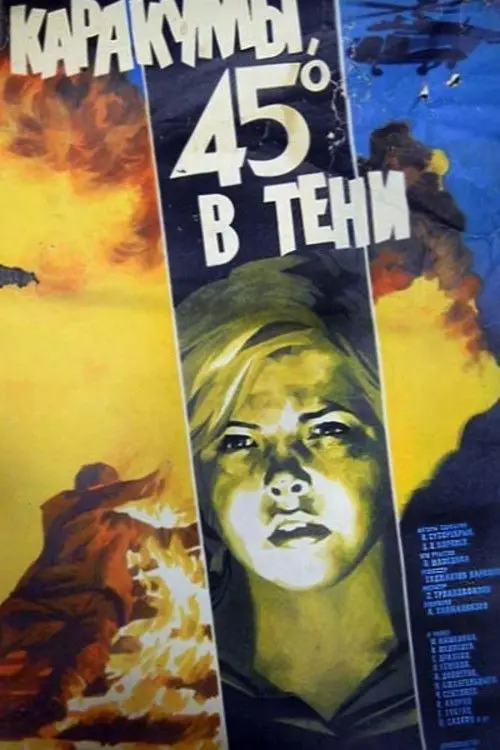 Karakum, 45° in the Shadow