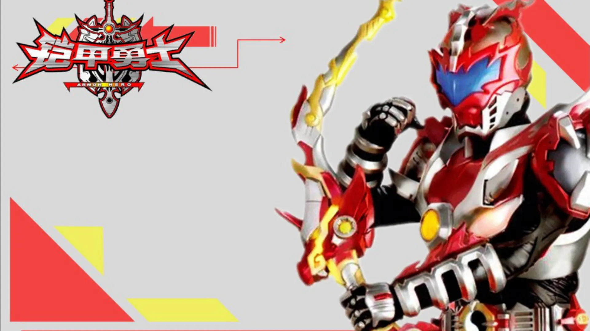 Armor Hero backdrop
