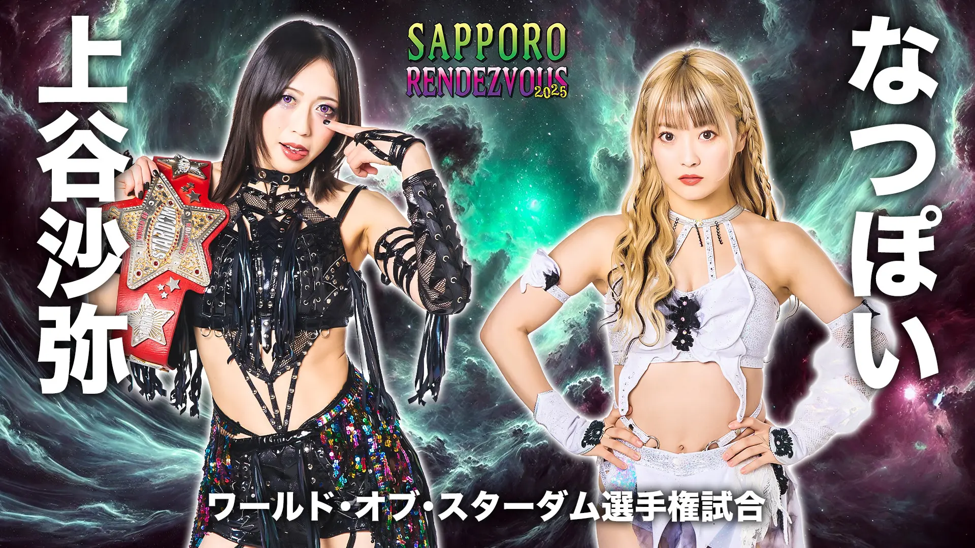 Stardom Sapporo Rendezvous 2025 backdrop