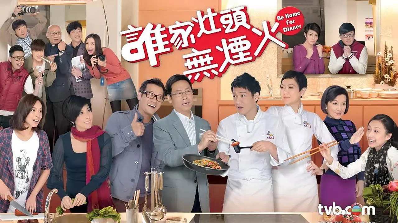 Be Home for Dinner backdrop