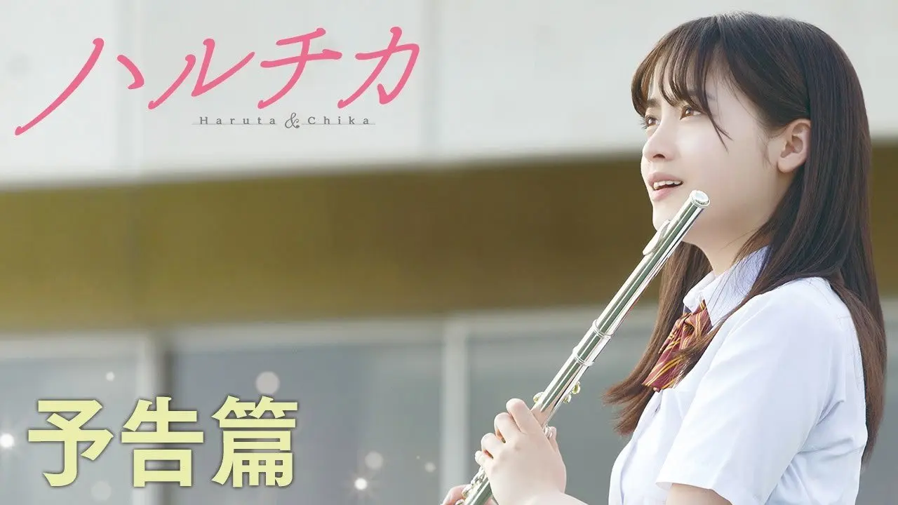 Haruta & Chika backdrop