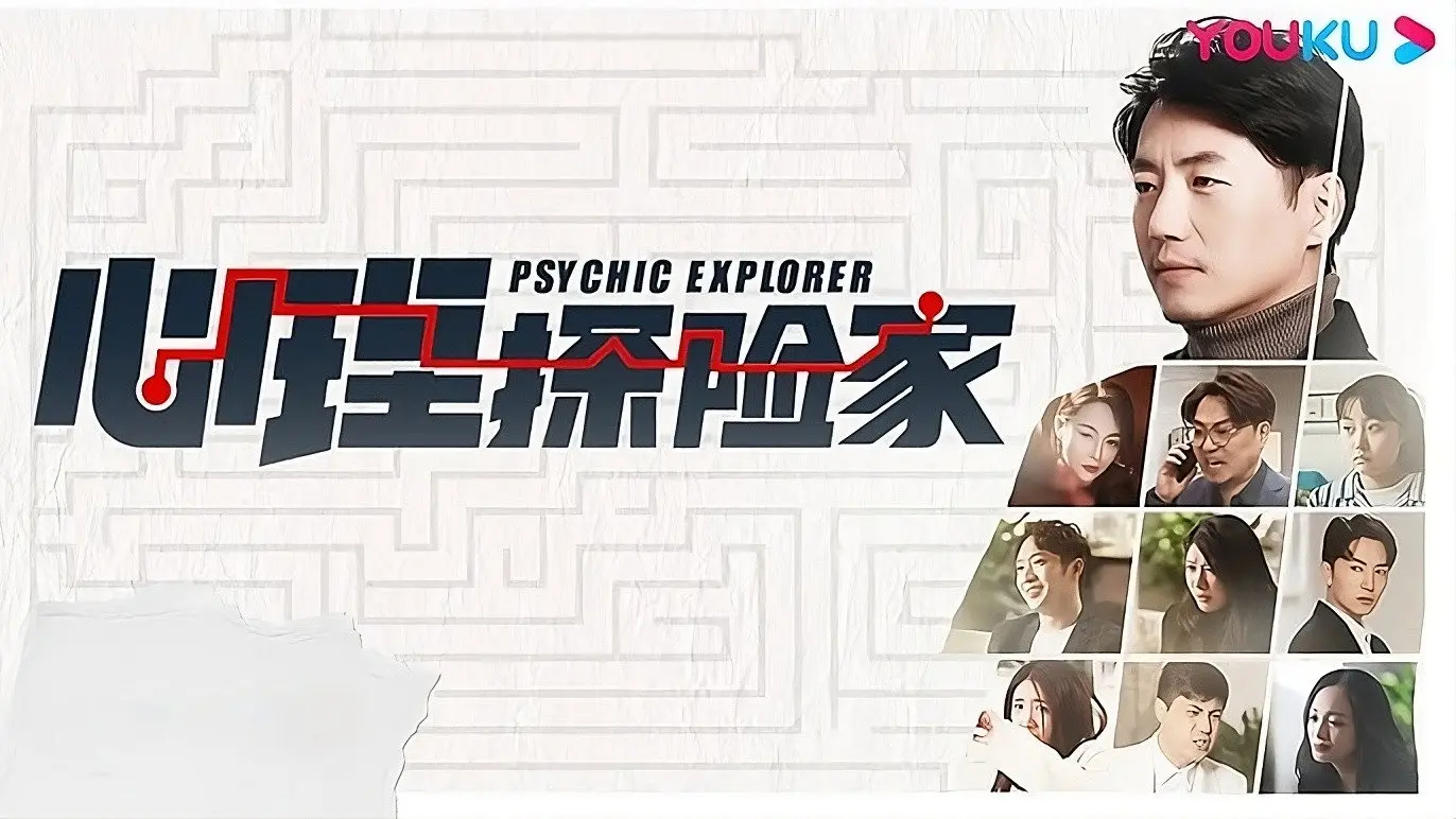 Psychic Explorer backdrop