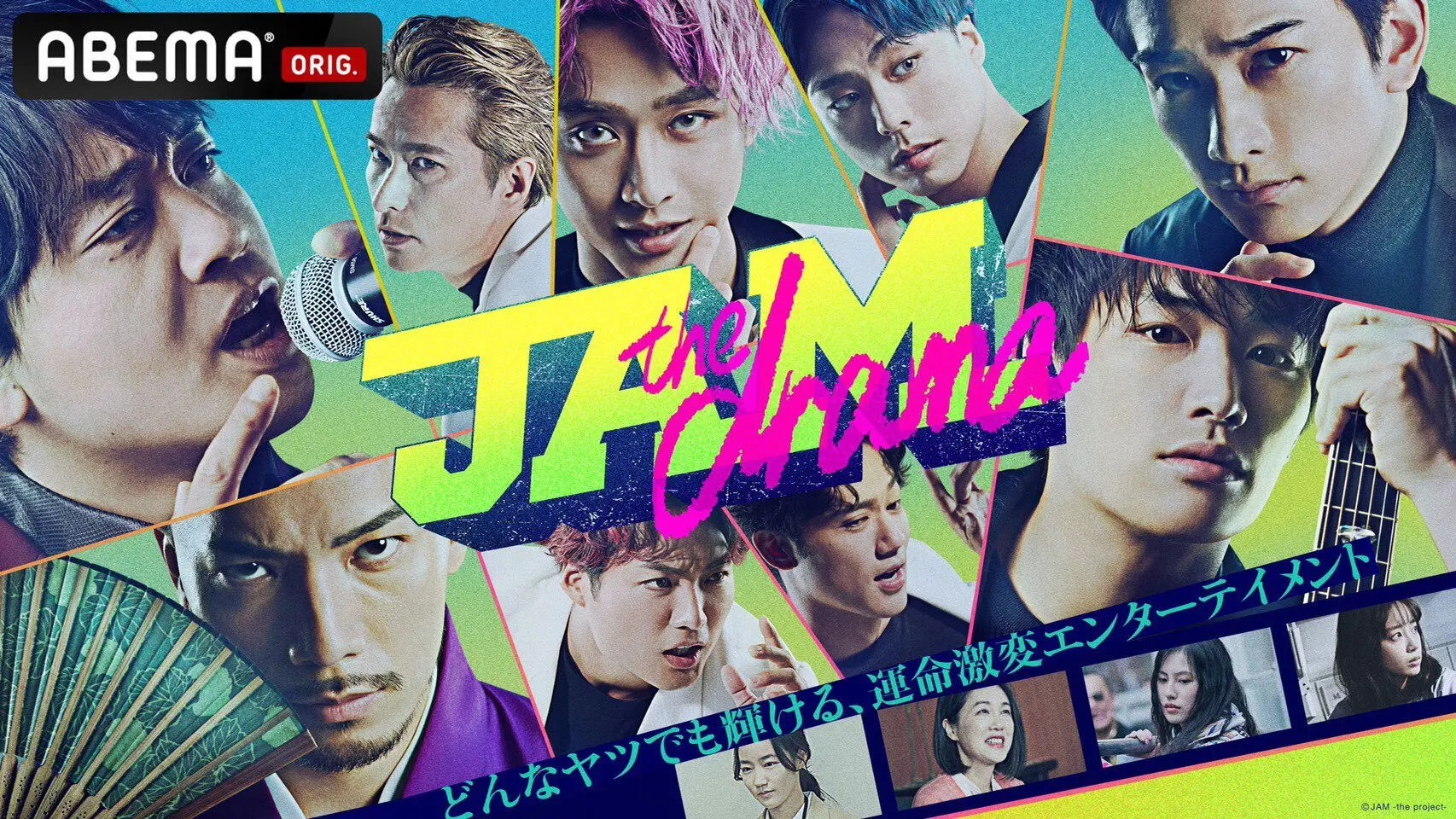 Jam: The Drama backdrop