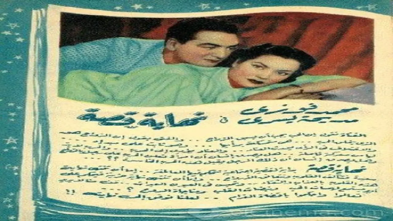 Nehayet Qessa backdrop