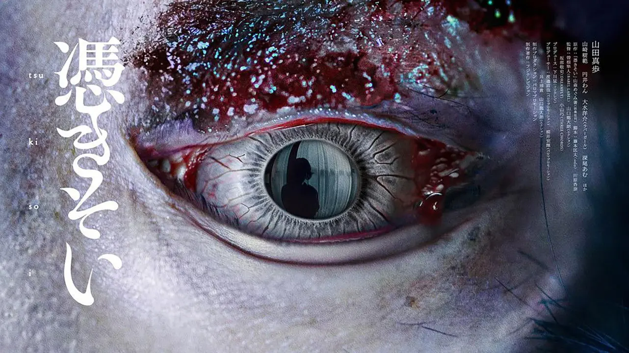 The Possessed backdrop