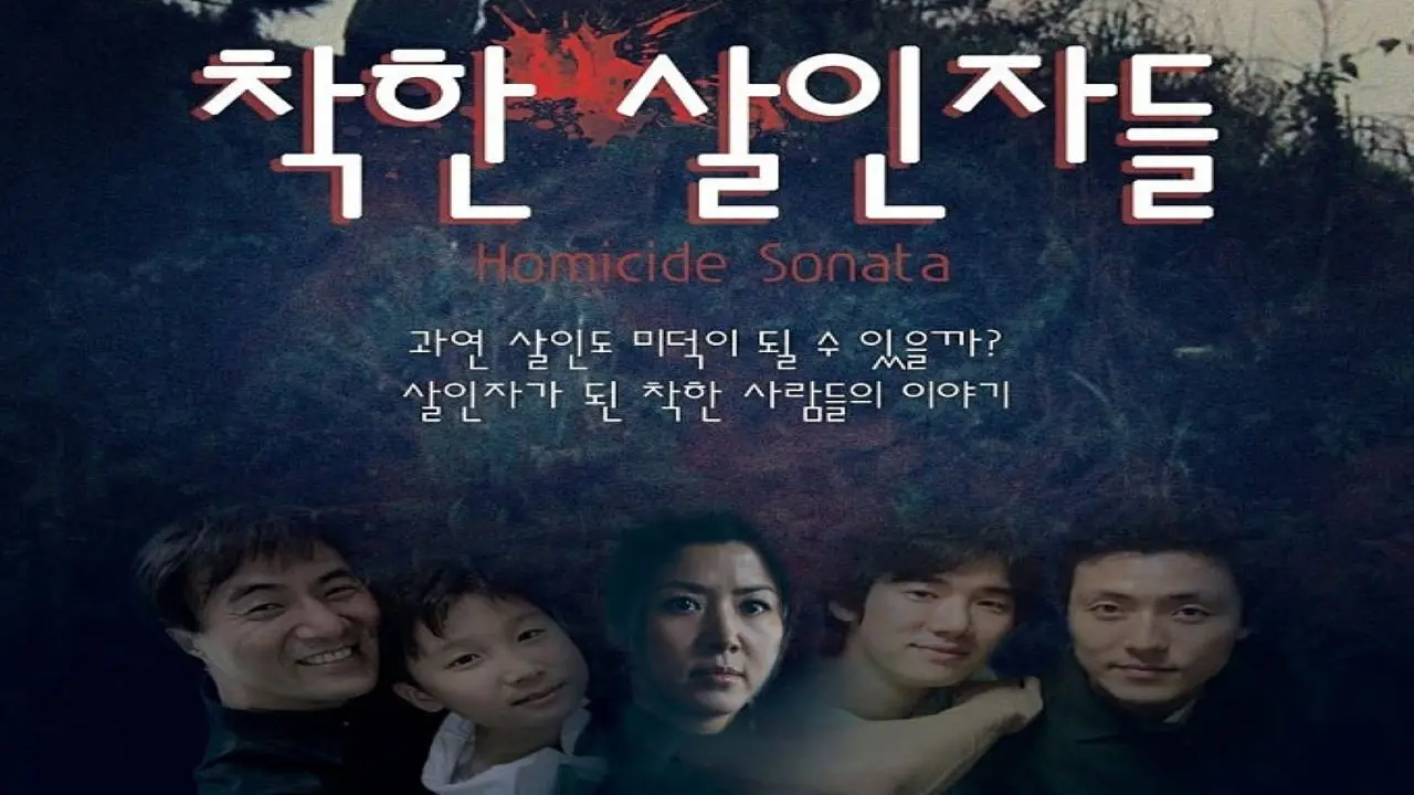 Homicide Sonata backdrop