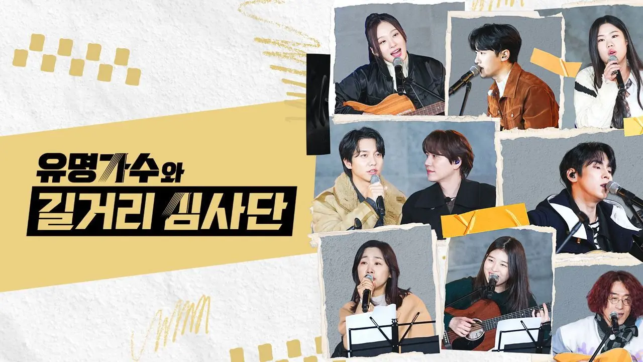 Famous Singers and Street Judges backdrop