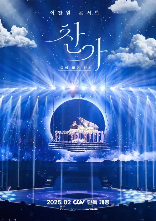 Lee Chanwon Concert Changa: Dear My Chance