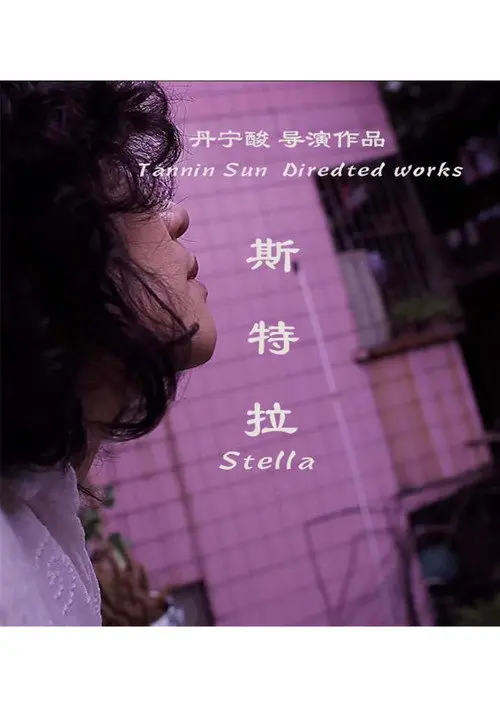 Stella