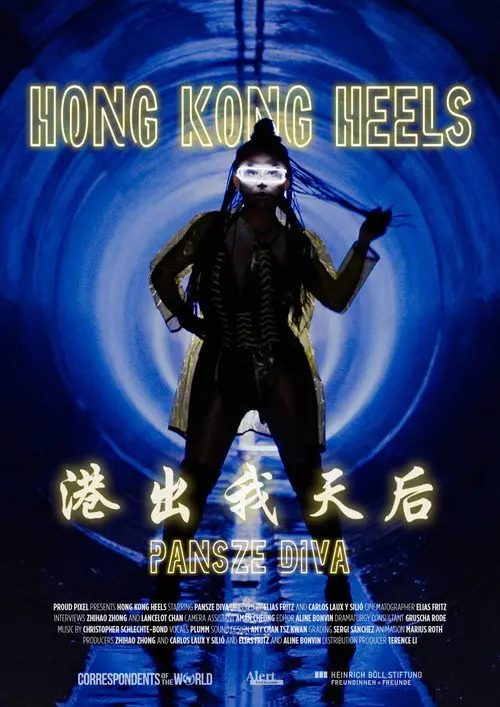 Hong Kong Heels - 港出我天后