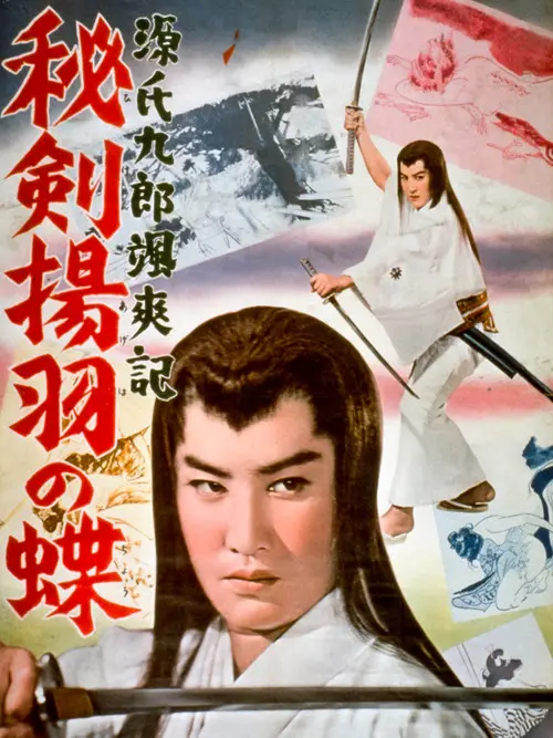 Tales of Young Genji Kuro 3