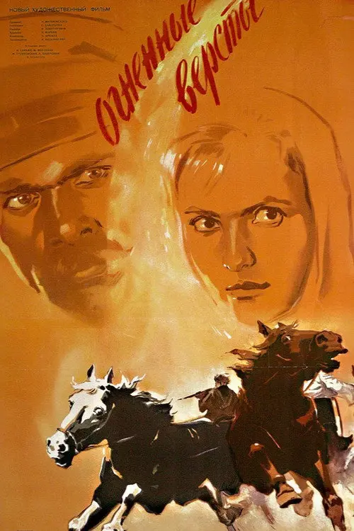 Miles of Fire