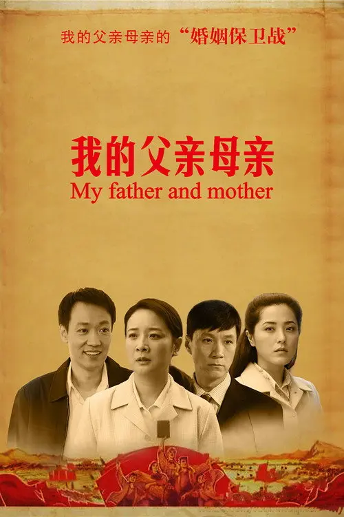 My Father and Mother