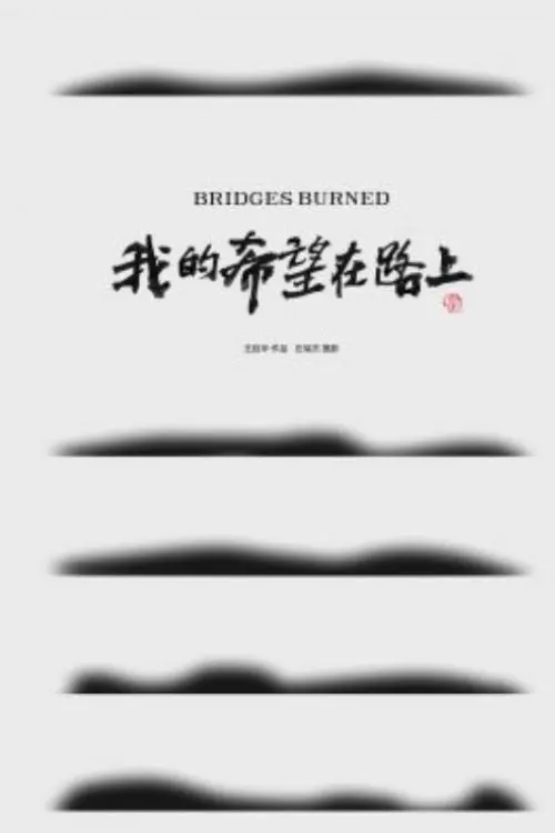Bridges Burned