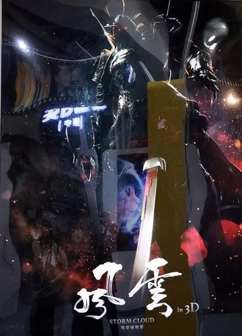 The Storm Riders