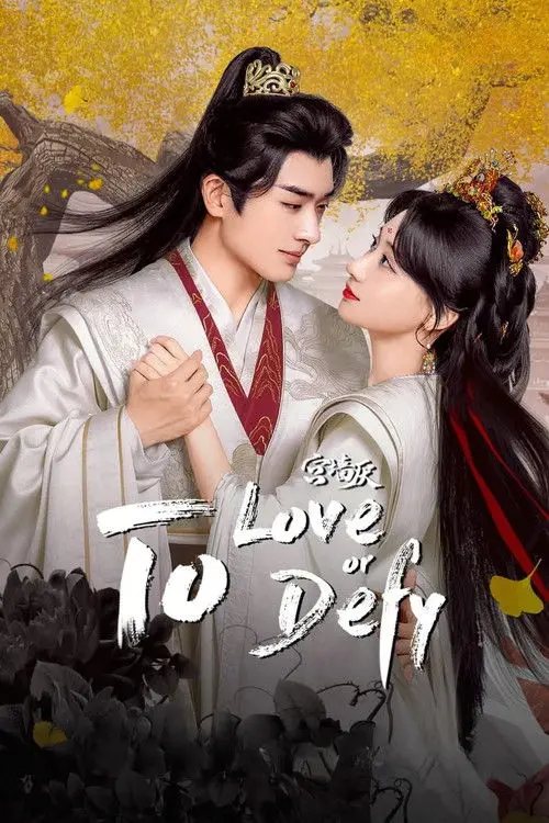 To Love or To Defy