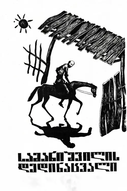 Samanishvili's Stepmother