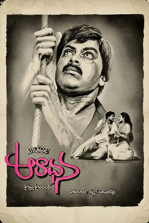 Aradhana