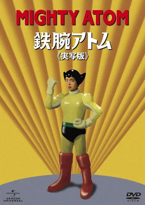 Tetsuwan Atom