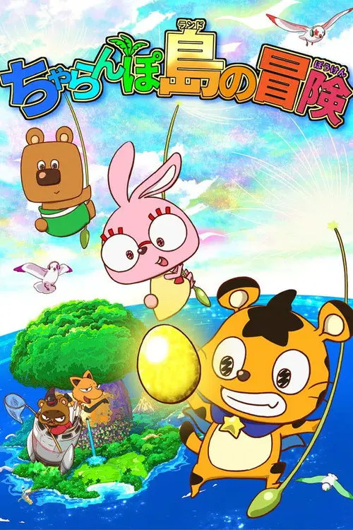 The Charanpo Land Adventure