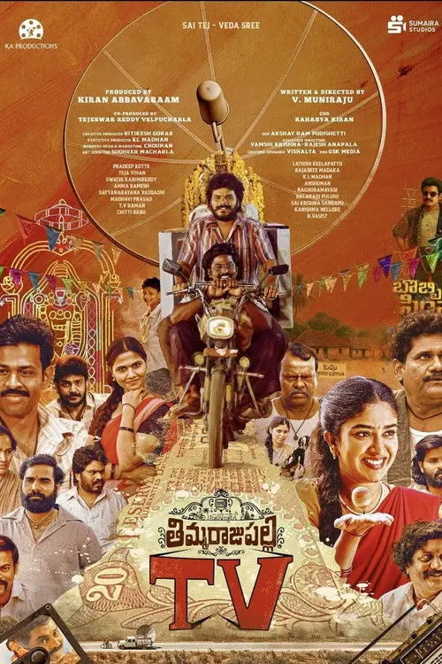 Thimmarajupalli TV